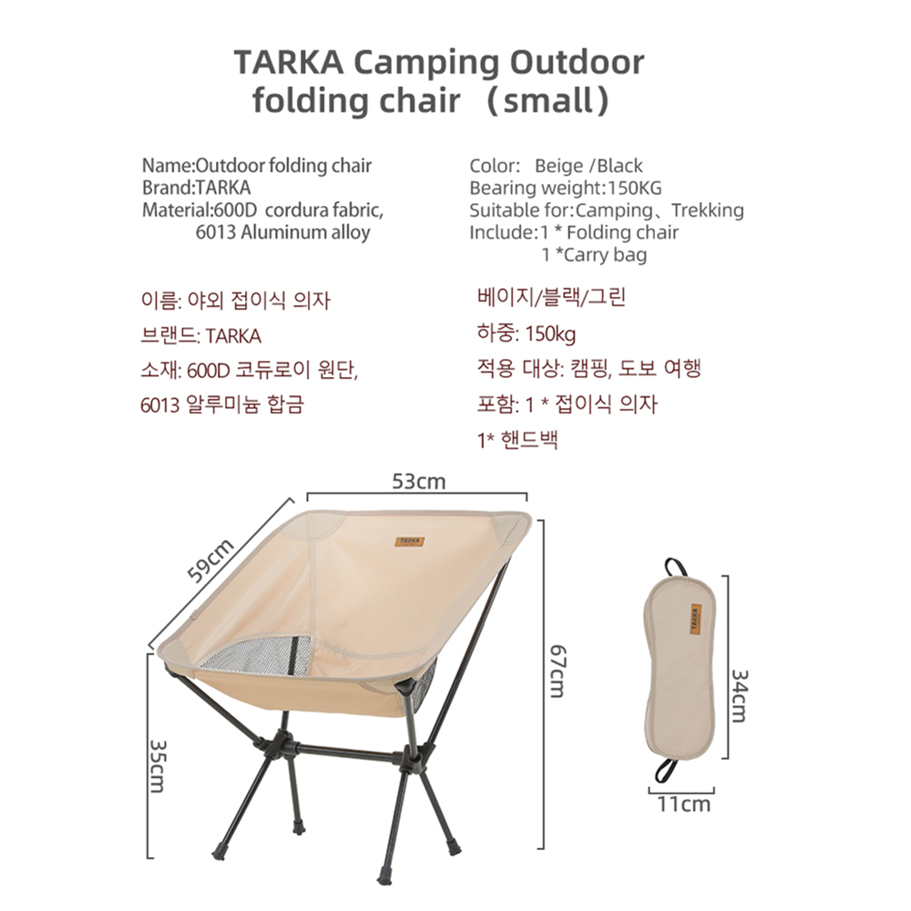 TARKA 2Pcs Folding Chairs for  - Outdoor Camping Table And Chairs recension och pris