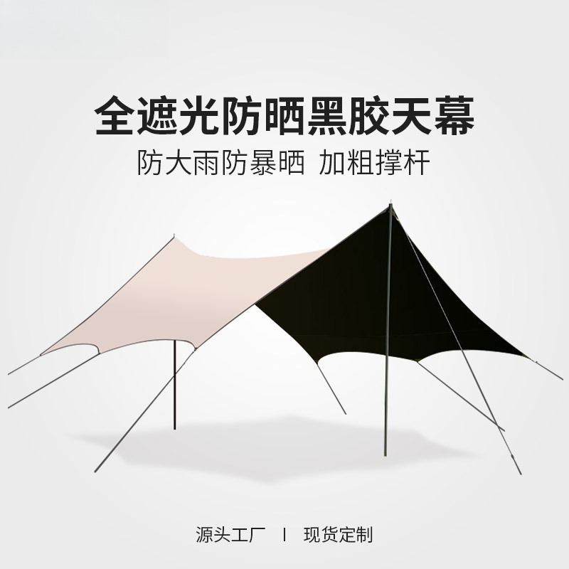 Wholesale Vinyl Canopy Outdoor - Outdoor Camping Equipment recension och pris