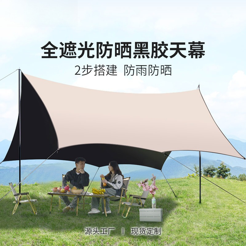 Wholesale Vinyl Canopy Outdoor - Outdoor Camping Equipment recension och pris