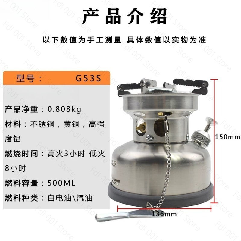 G53S Portable Camp Stove Stain - Outdoor Camping Stove recension och pris